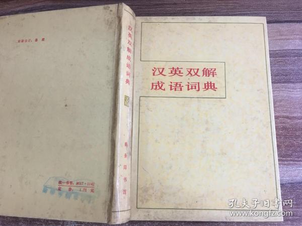 成语务什么陈言_陈白露陈言