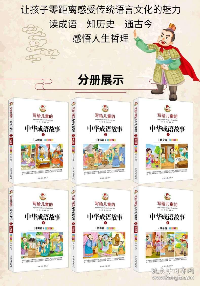 推什么原成语_成语故事图片(2)