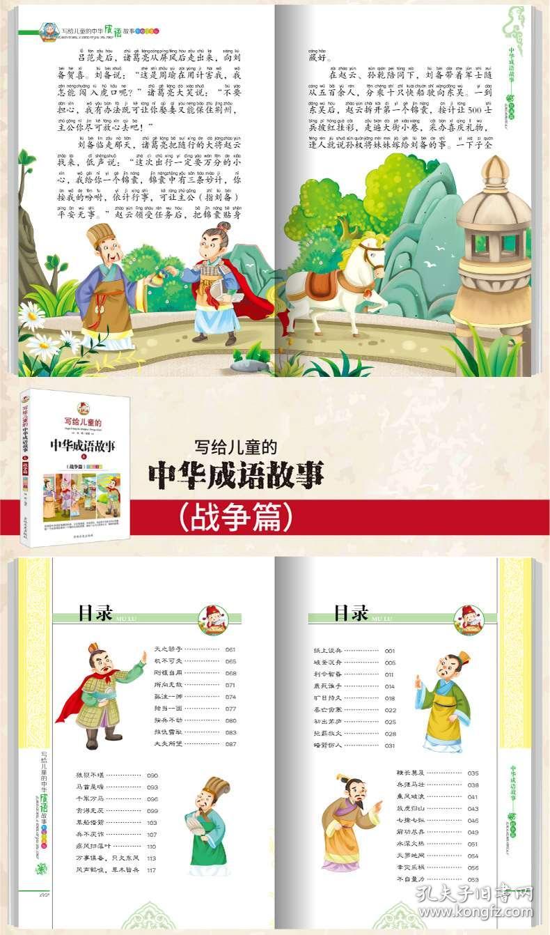 推什么原成语_成语故事图片(2)