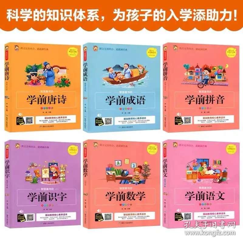 锦绣什么成语_成语故事简笔画(3)