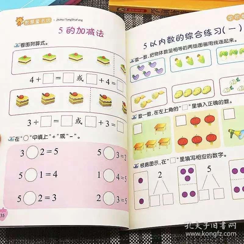 锦绣什么成语_成语故事简笔画(2)
