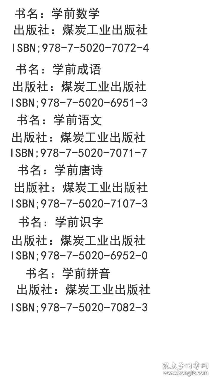 第3个字是书的成语疯狂猜成语_眼的成语疯狂猜成语图(3)