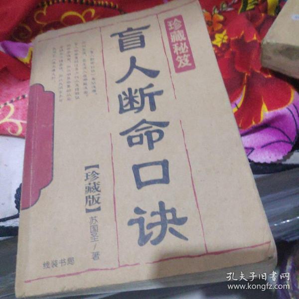 盲人口诀真功夫_乘法口诀表图片