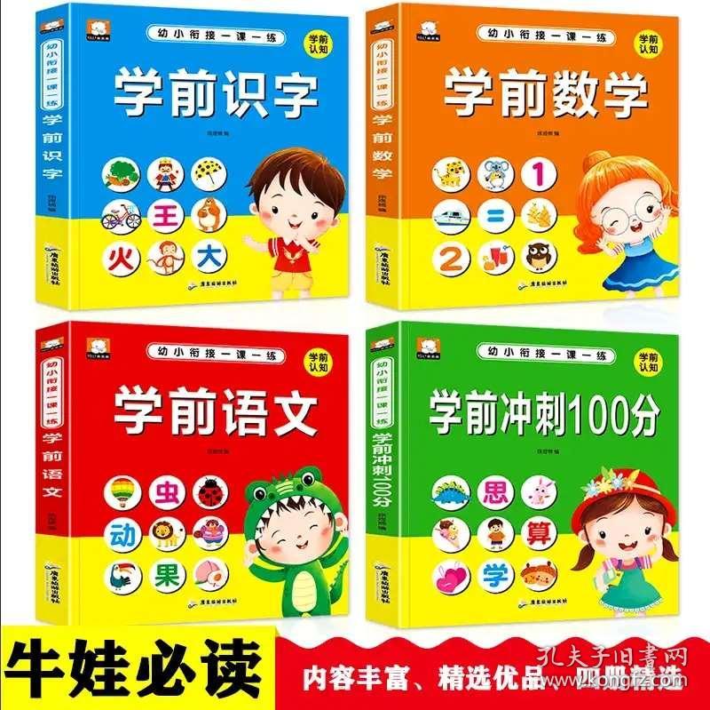 四字成语文什么学什么_语文手抄报(2)
