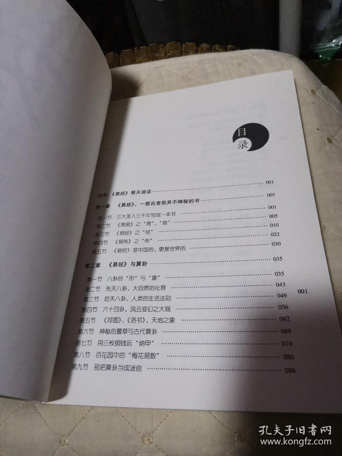 难念的经简谱_难念的经电子琴简谱(3)
