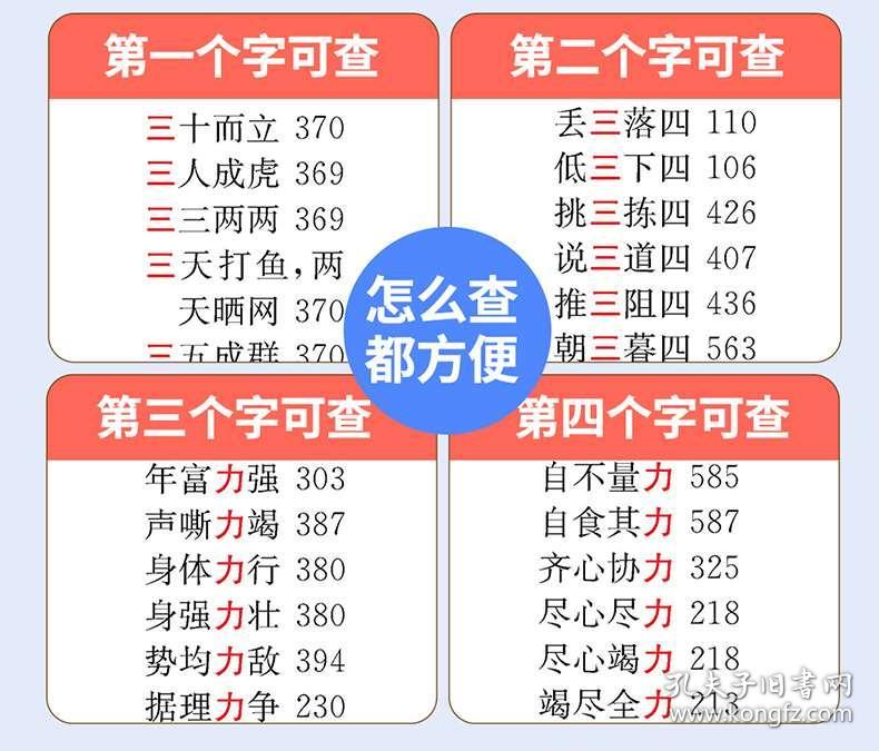 什么什么什么物成语大全四个字的_成语图片大全(3)