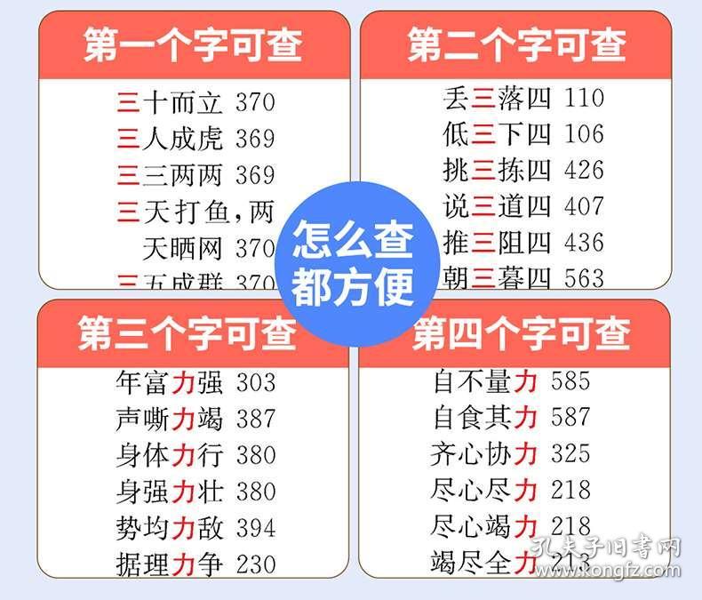 一什么永什么成语反义词_含反义词的成语有什么(3)