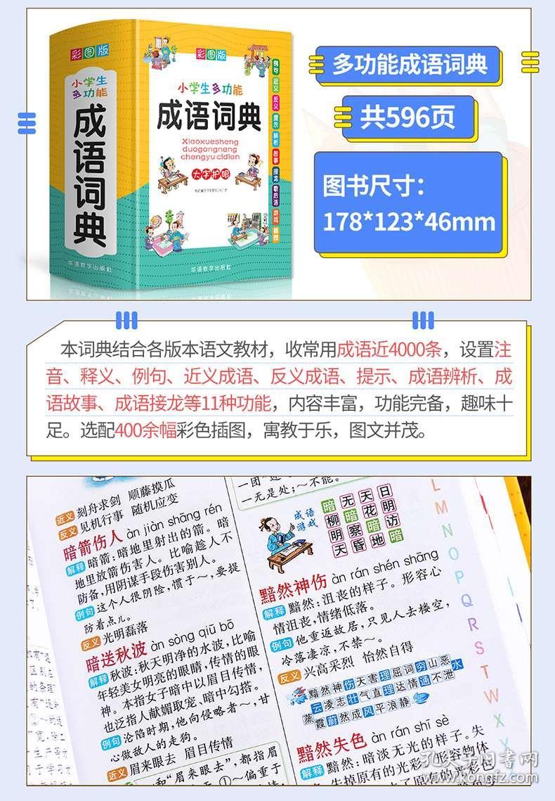 不什么于什么成语大全四个字的_成语图片大全(3)