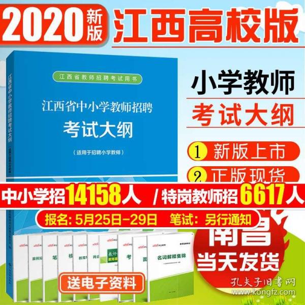 江西高校招聘_0元状元班课程发布会(4)