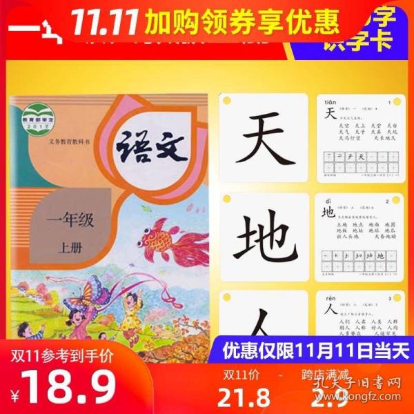 人口造句一年级_一年级学生造句简单(2)