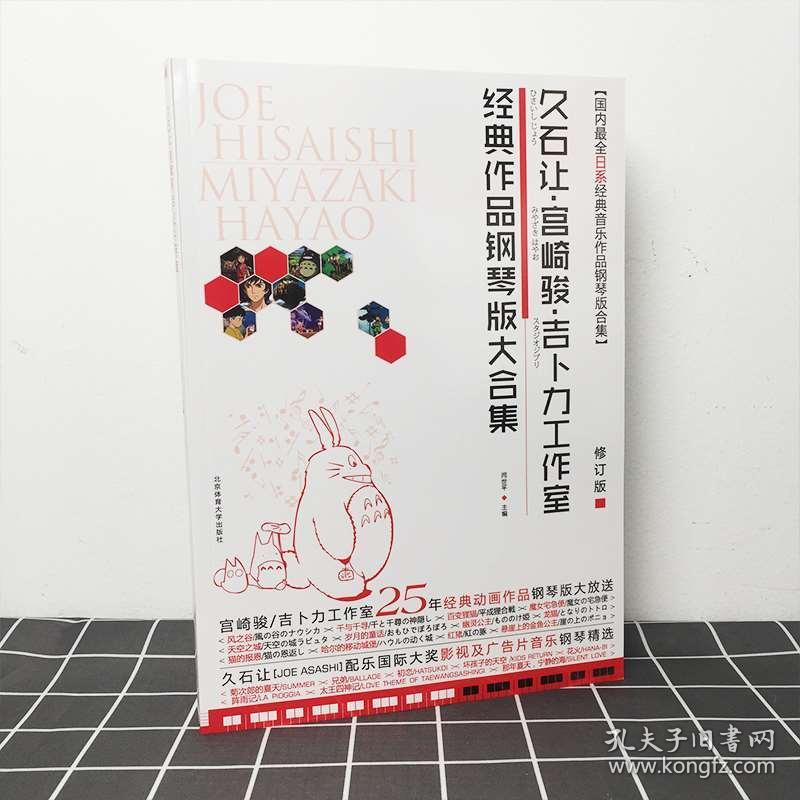 千与千寻那个夏天简谱_千与千寻那个夏天数字简谱(3)
