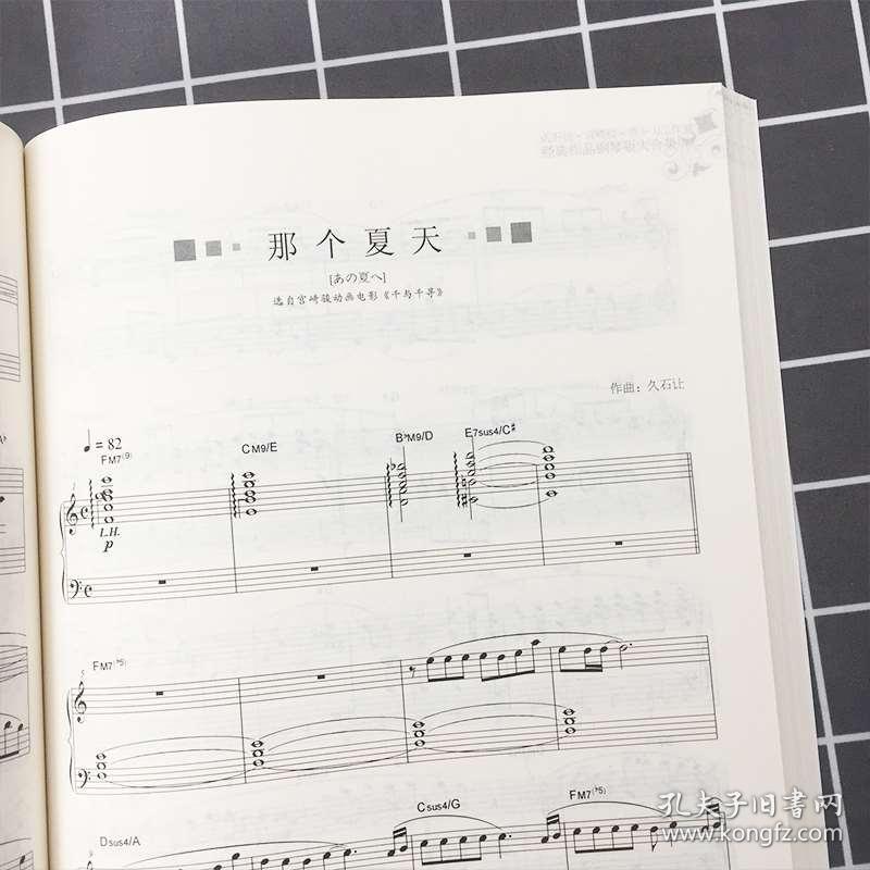 千与千寻那个夏天简谱_千与千寻那个夏天数字简谱(3)