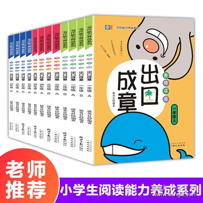 成语标什么趣_成语故事简笔画(2)