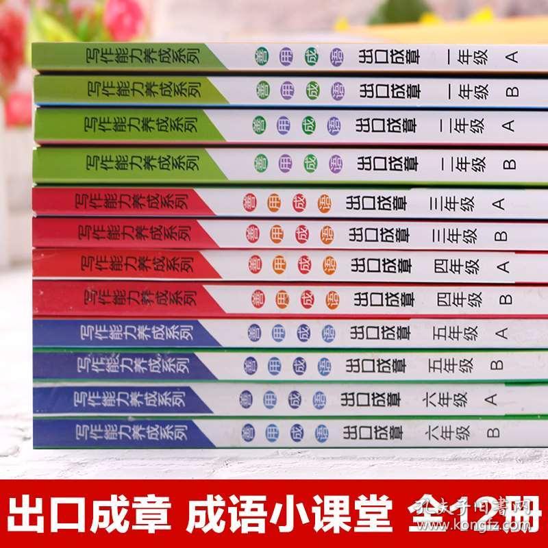 成语标什么趣_成语故事简笔画(2)