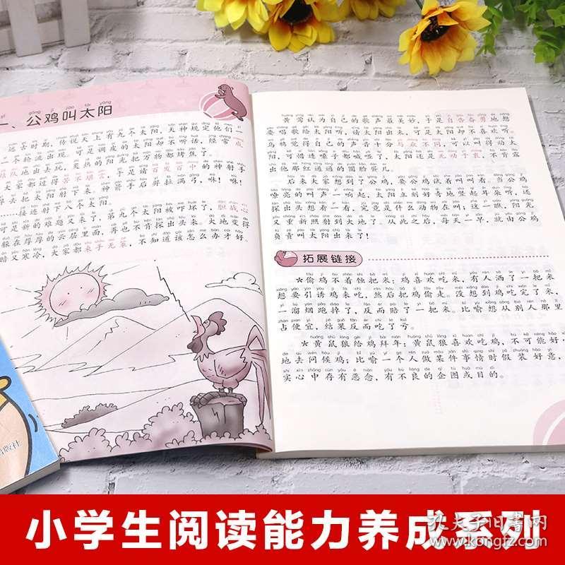 成语口外什么_成语故事图片