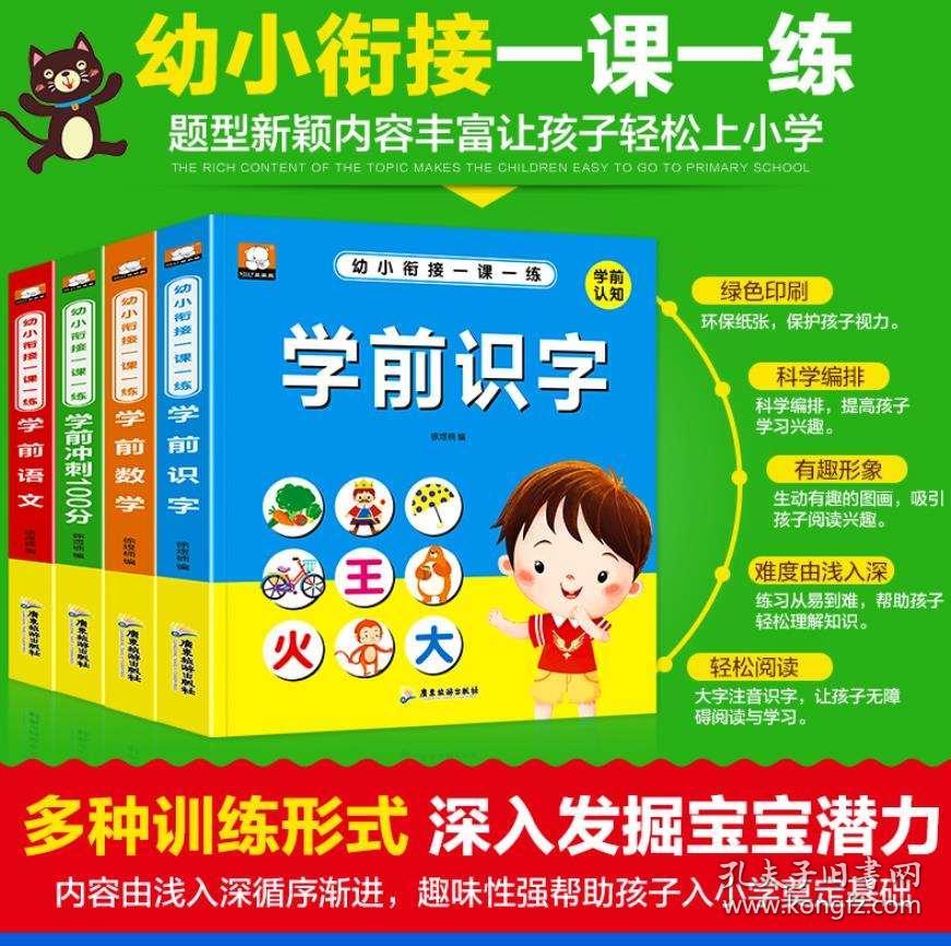 四字成语文什么学什么_语文手抄报(4)