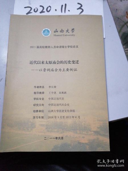 近代人口迁移论文_近代人口迁移