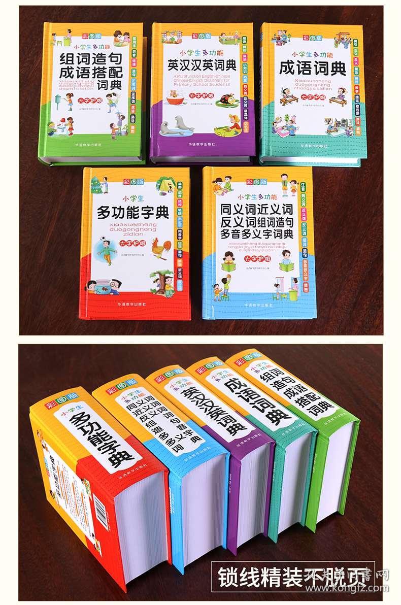 济什么一什么成语大全四个字_猜四个字成语图片大全(2)