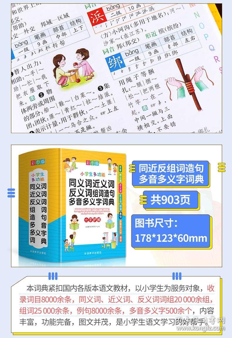 什么什么什么物成语大全四个字的_成语图片大全(3)