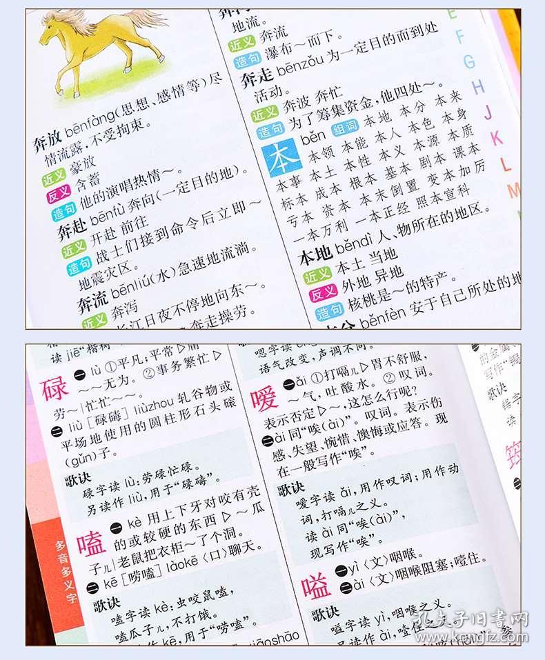 什么什么什么物成语大全四个字的_成语图片大全(3)