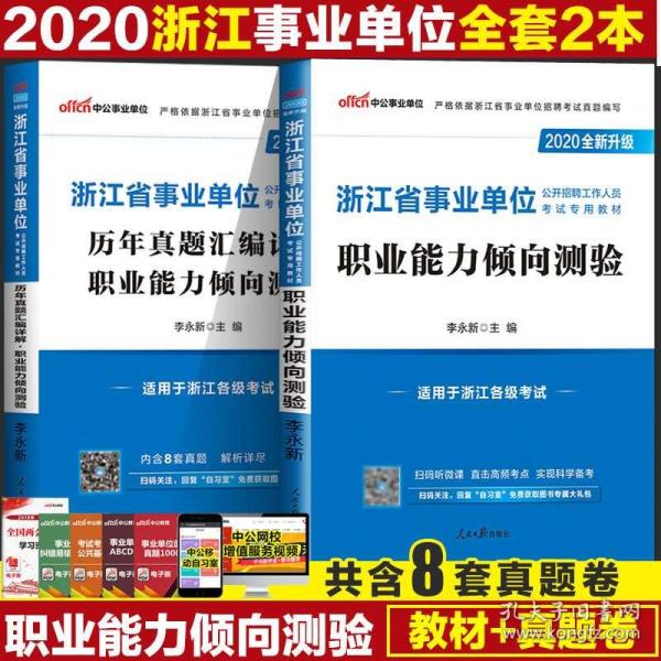 浙能招聘_华润 中煤 三峡 国家电投 浙能等多家企业招聘信息(4)