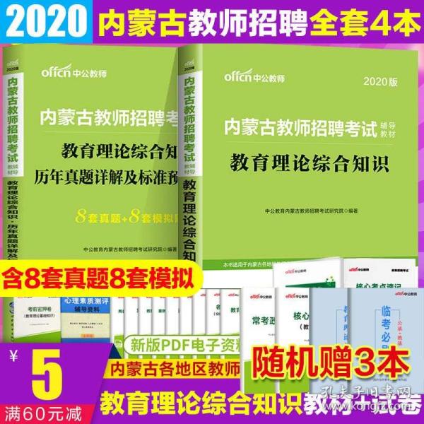 招聘理论_徐州教师招聘教育理论与考前冲刺课程视频 教师招聘在线课程 19课堂(2)