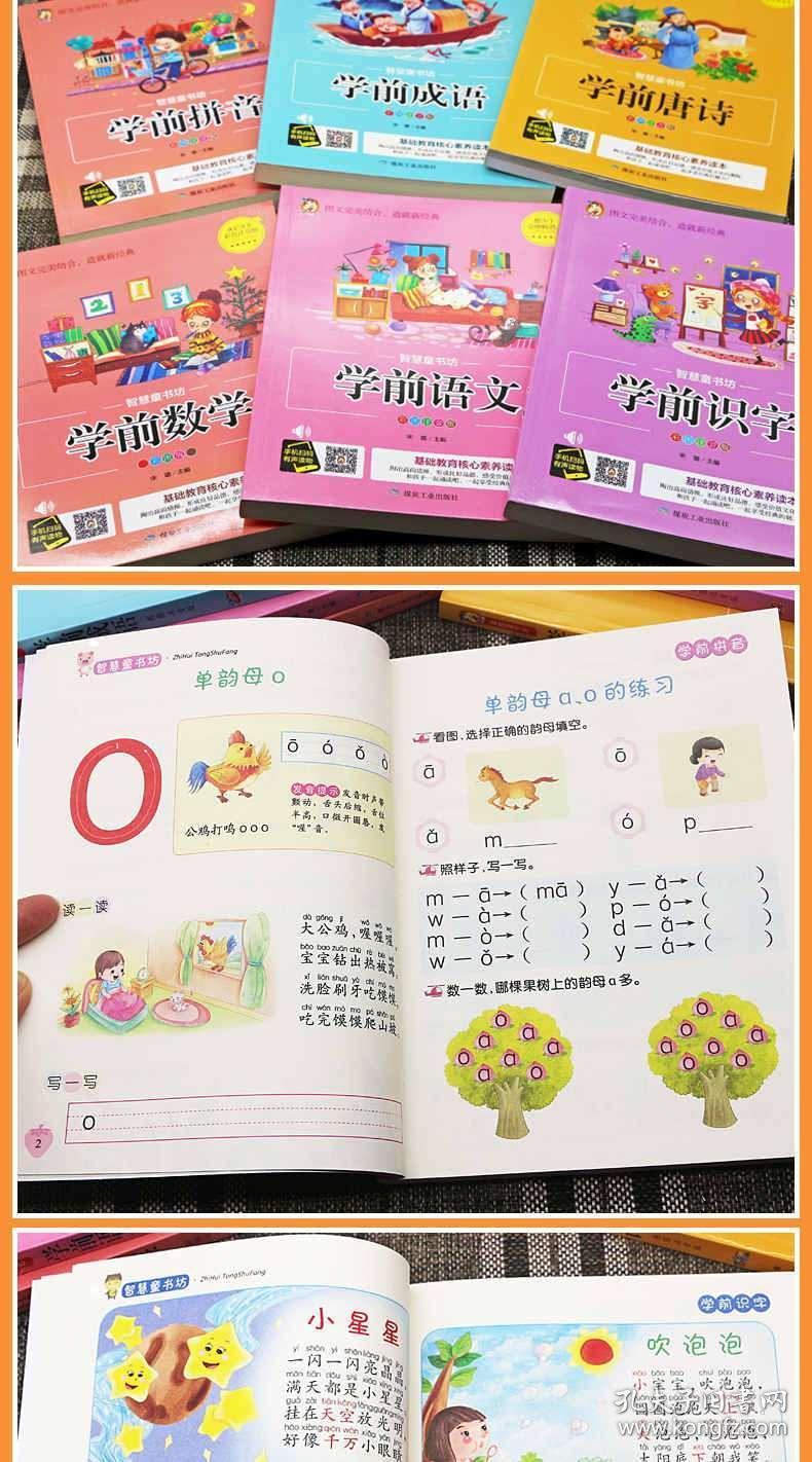锦绣什么成语_成语故事简笔画(2)