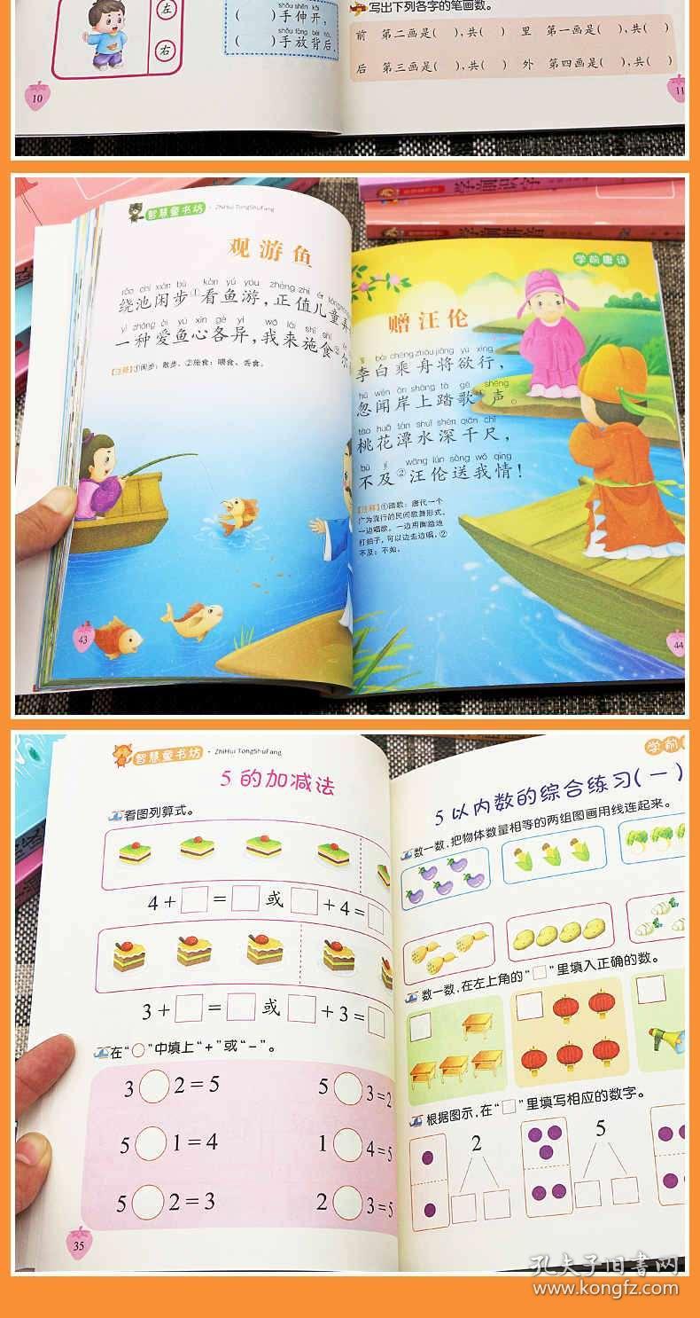 锦绣什么成语_成语故事简笔画(2)