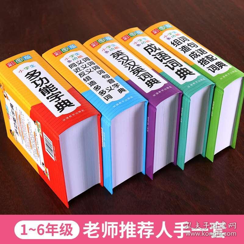 成什么上百四字成语_四字成语什么百万(3)