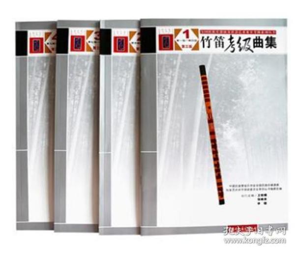 中国竹笛考级曲谱_竹笛茉莉花考级曲谱(3)