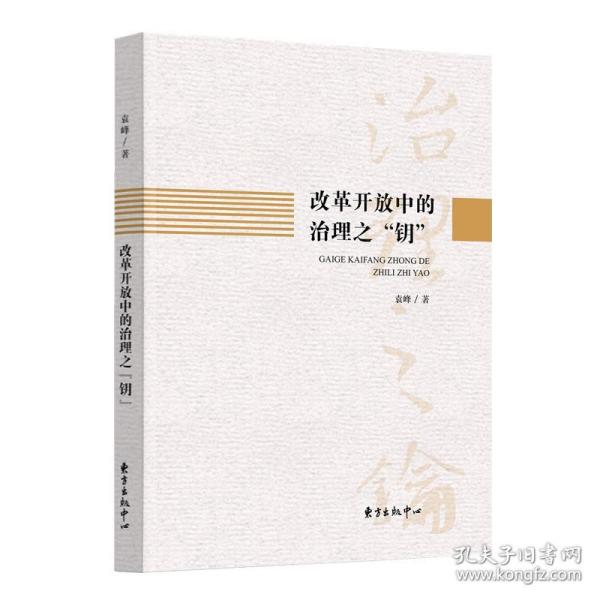 卷席筒大老爷你稳坐在察院曲谱(2)