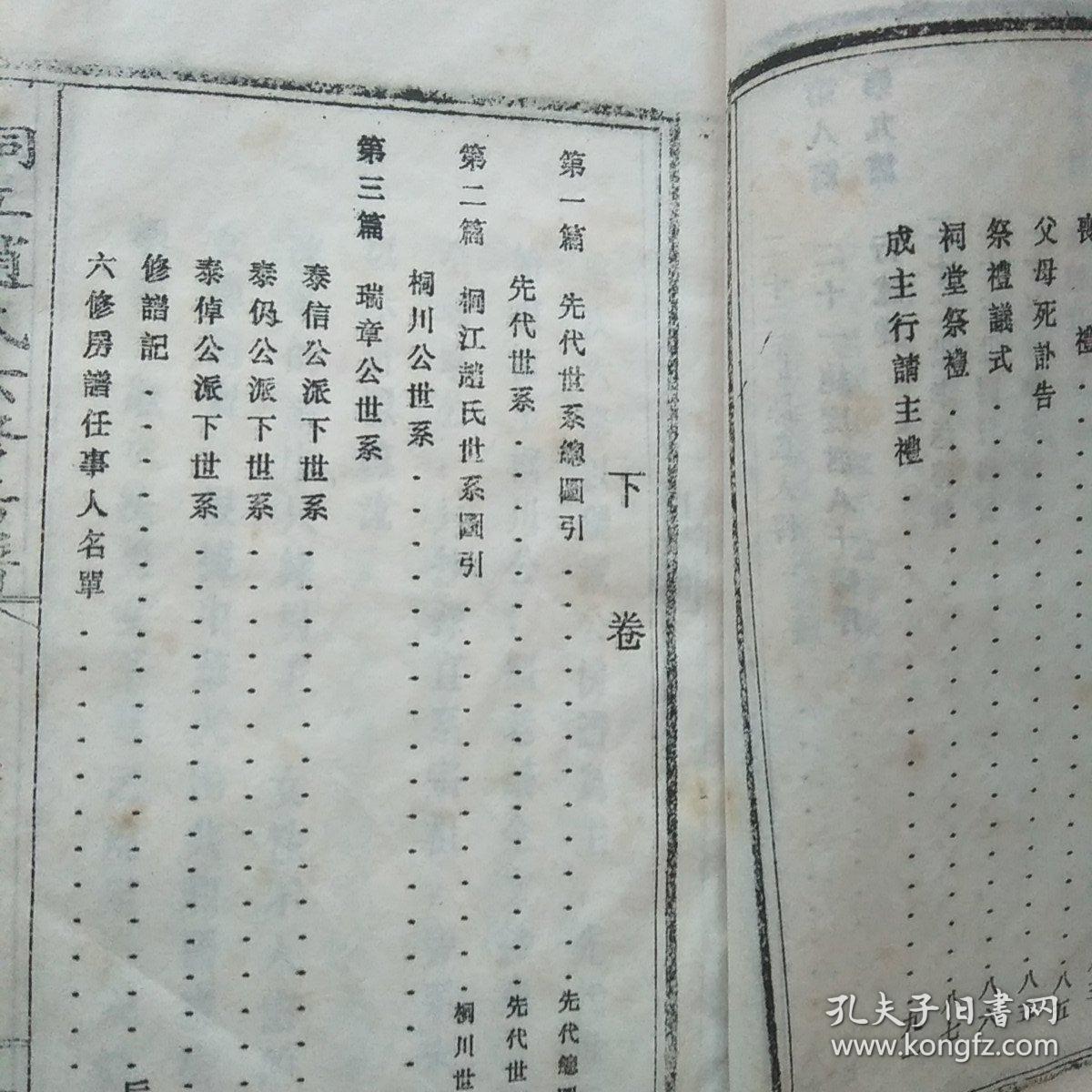 玖月琴房曲谱打印_月琴曲谱(4)