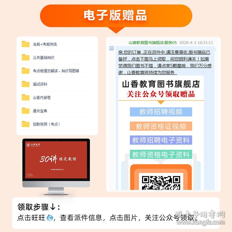教师招聘简答题_教师招聘重点简答题85道汇总(2)