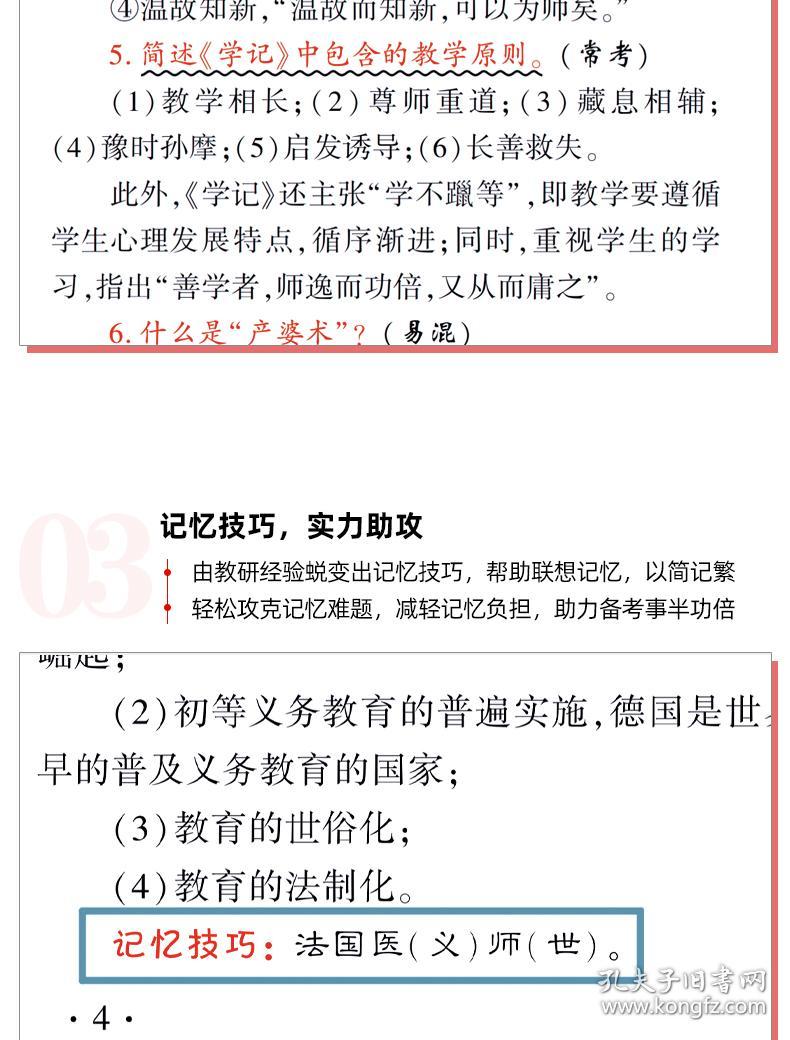 教师招聘简答题_教师招聘重点简答题85道汇总