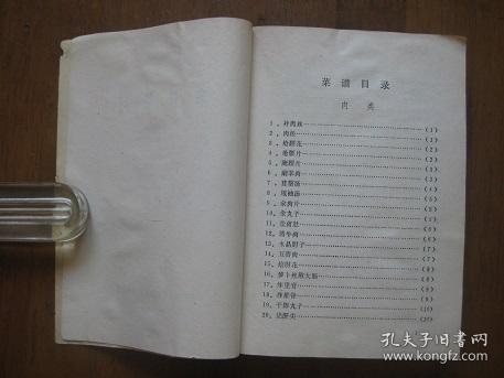 面会菜曲谱_钢琴简单曲谱