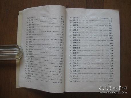 面会菜曲谱_钢琴简单曲谱