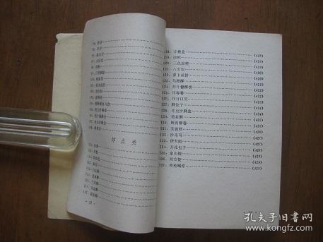 面会菜曲谱_钢琴简单曲谱