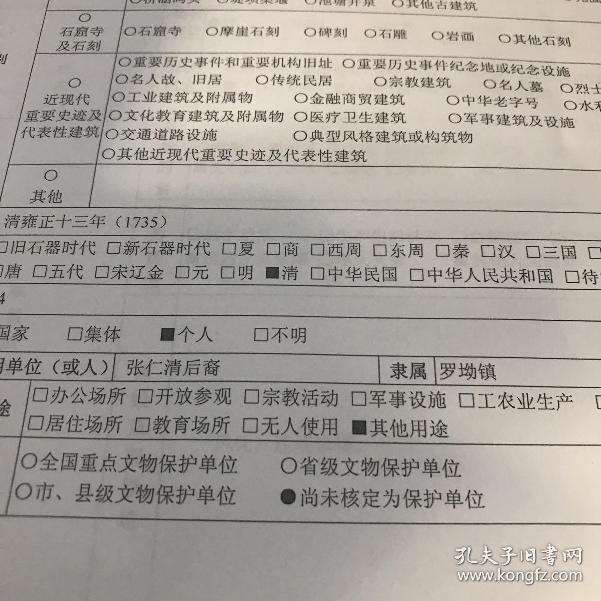 汉源县第七次人口普查调查表_人口普查调查表模板(2)