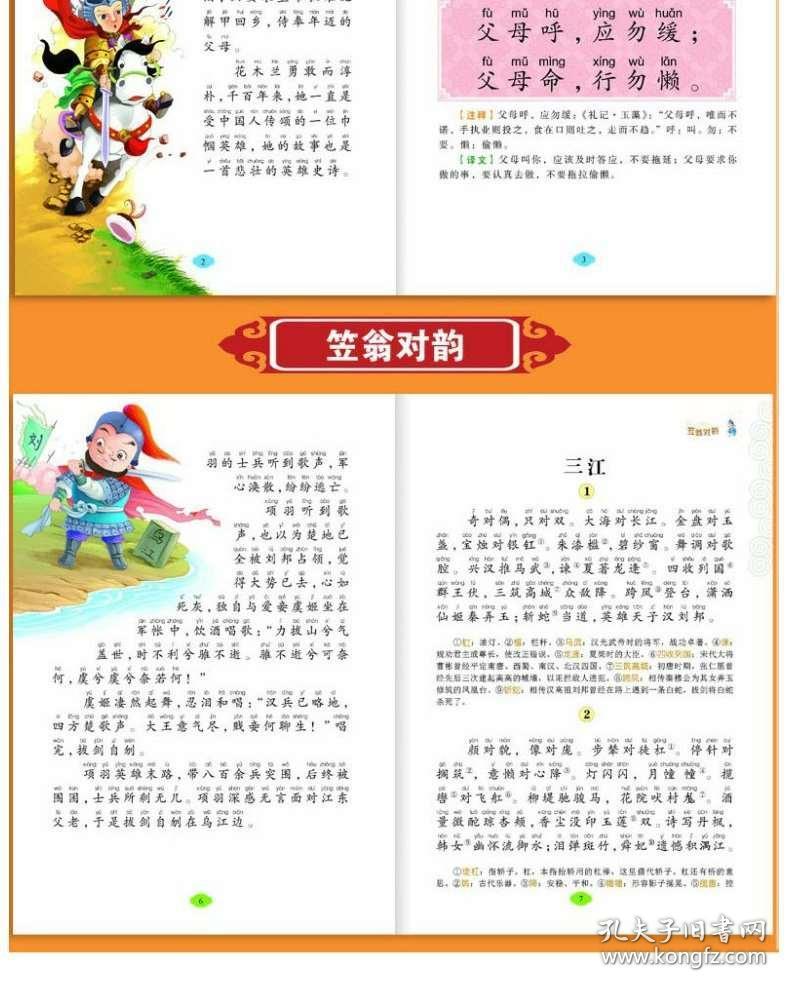 什么首什么经成语_成语故事图片