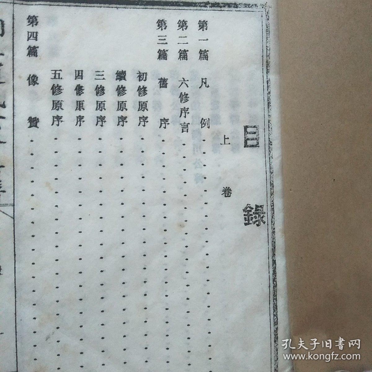 玖月琴房曲谱打印_月琴曲谱(3)