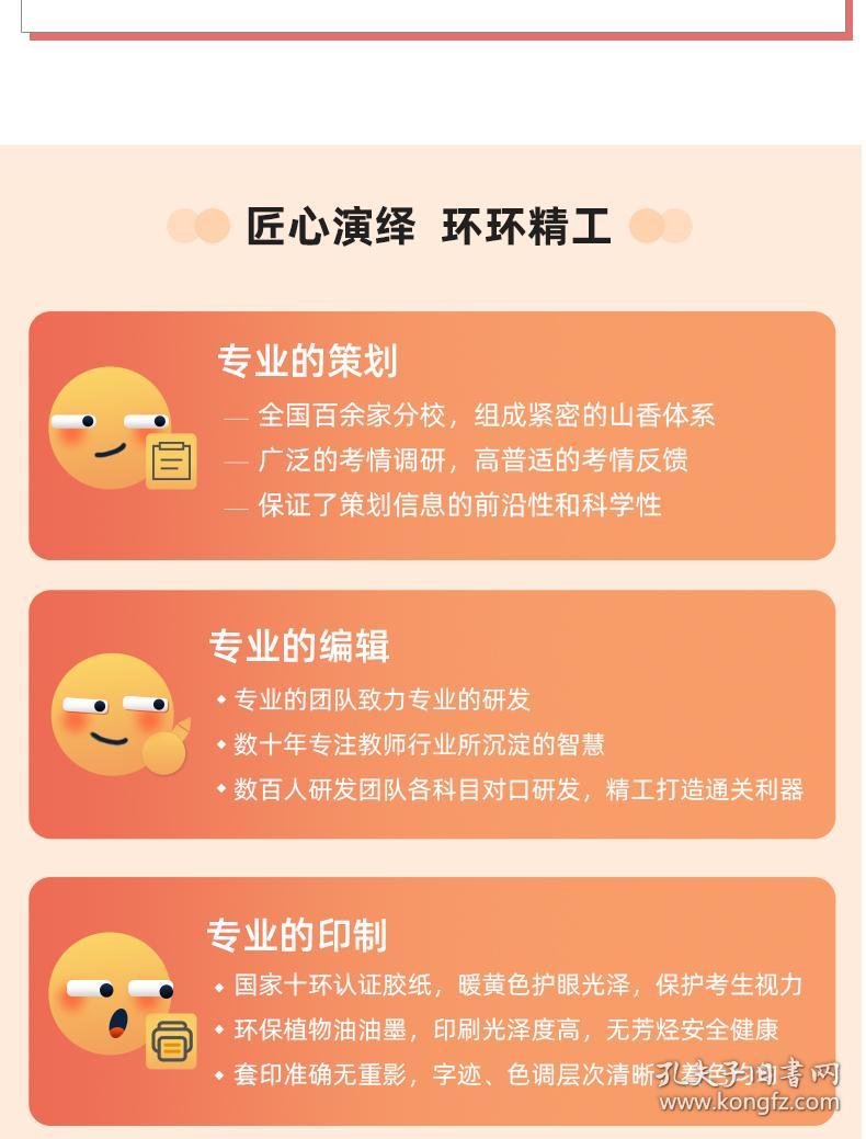 教师招聘简答题_教师招聘重点简答题85道汇总(4)