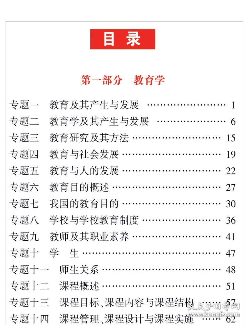 教师招聘简答题_教师招聘重点简答题85道汇总