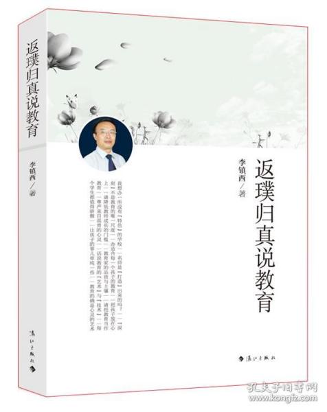 返璞归贞简谱_归真返璞(2)