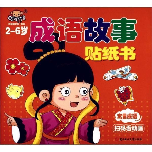 萤火虫书猜成语_萤火虫卡通图片(2)