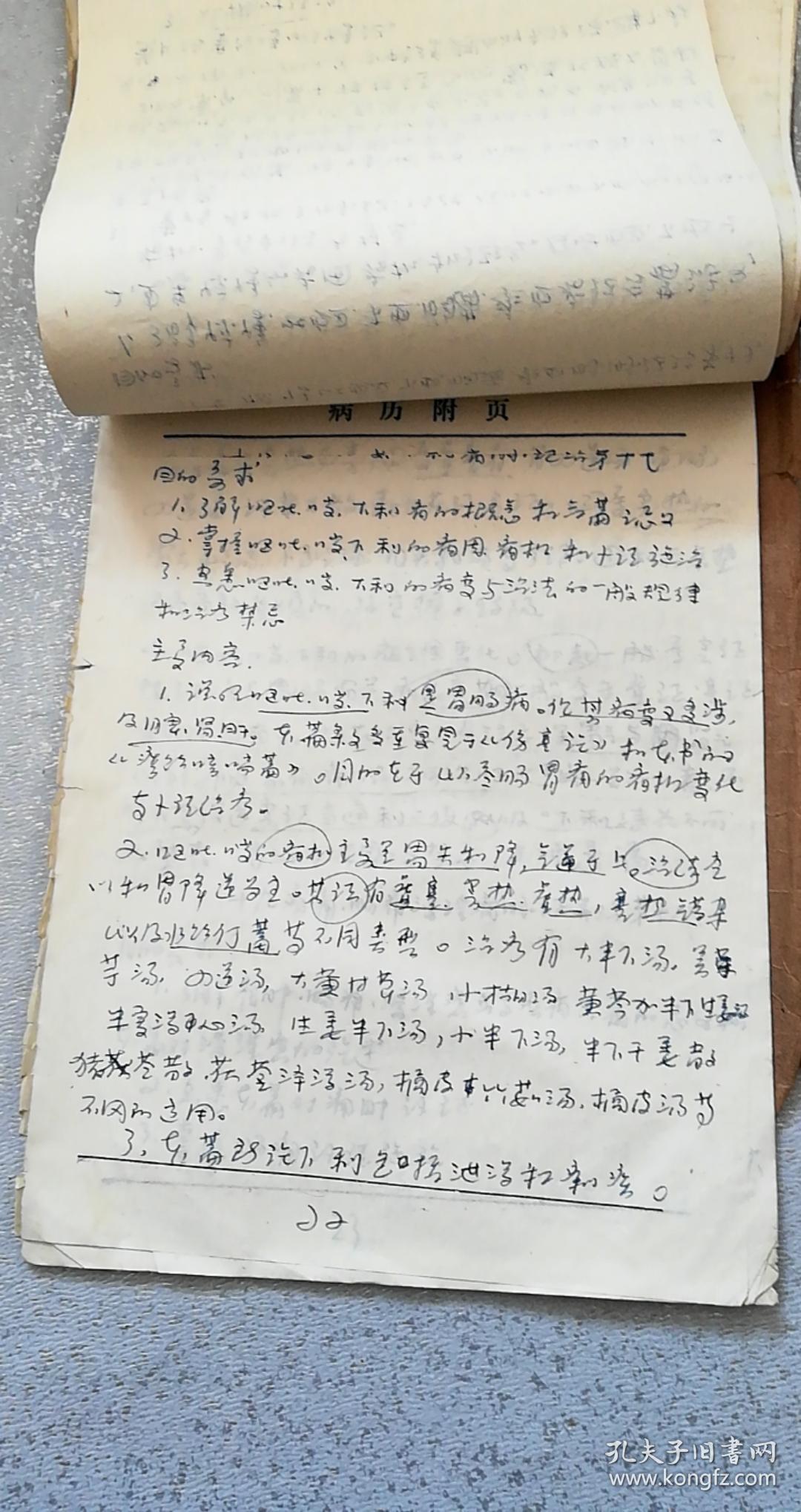 凉城简谱_凉城钢琴简谱(3)