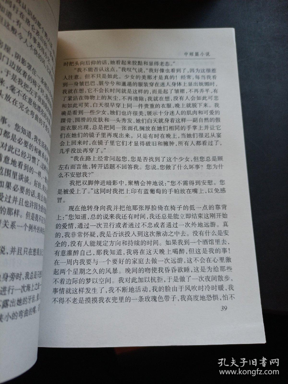 卡夫卡简谱_变形记卡夫卡