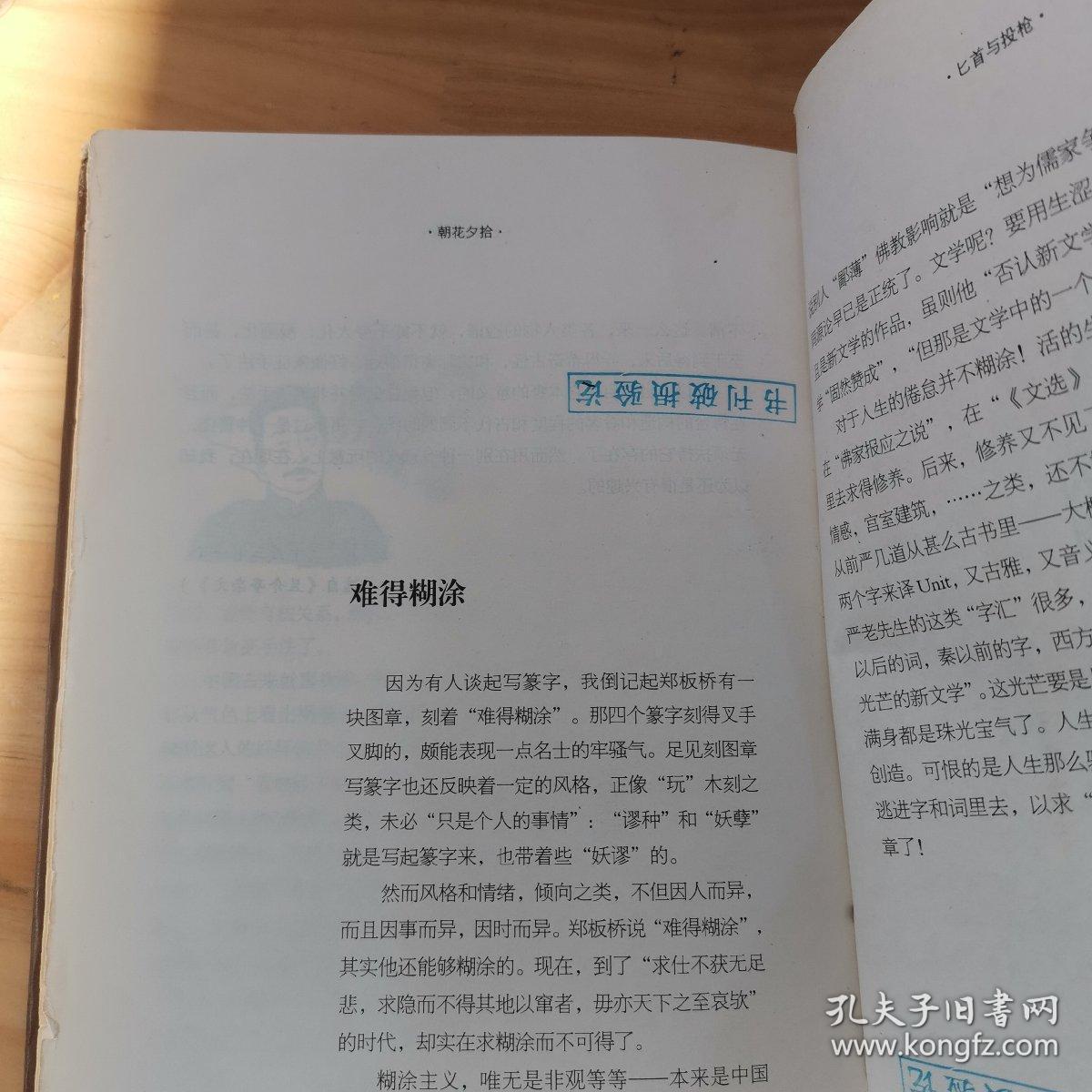 朝花夕拾简谱_朝花夕拾手抄报