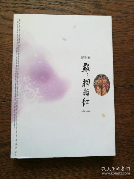 胭脂红简谱_胭脂红瓷器图片