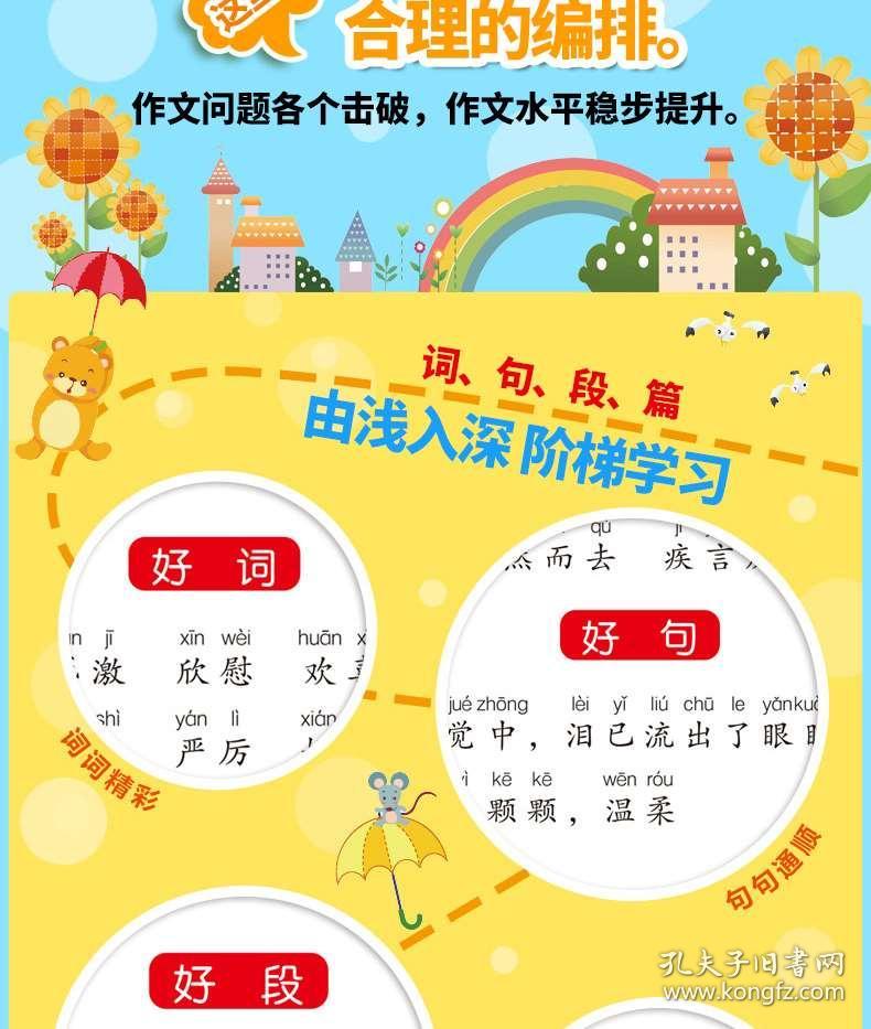 人口手看图识字_看图识字(2)