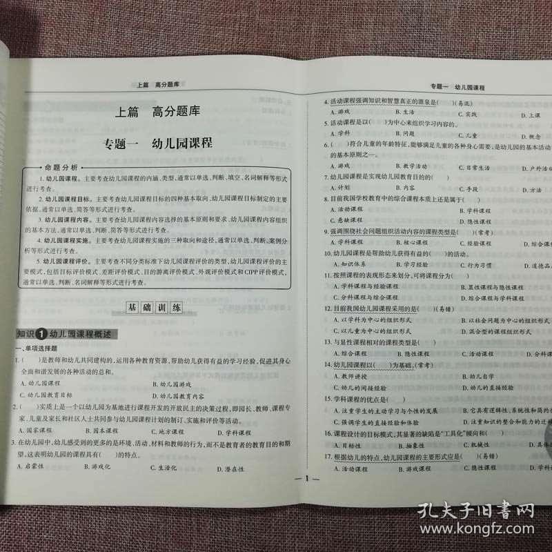 教师招聘试题库_优惠券 十大品牌排行榜 哪个牌子好 淘宝商城 天猫商城精选 京东商城 拼多多商城